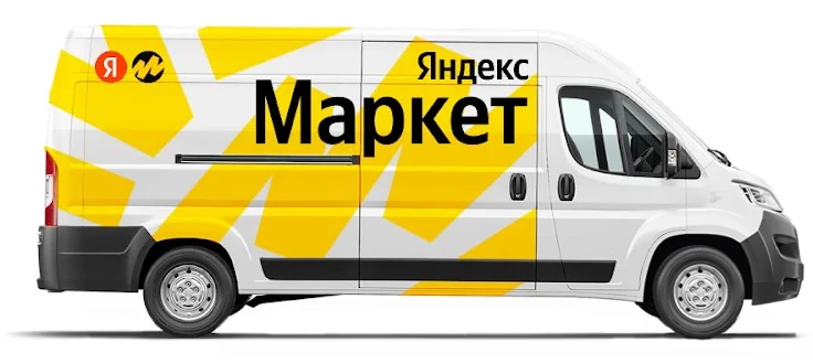 Яндекс.Маркет